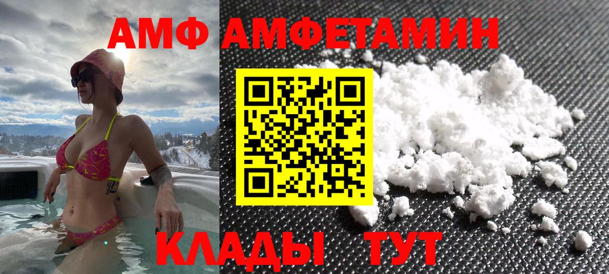АМФ VHQ Королёв