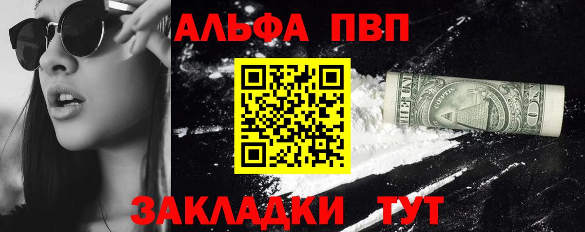 A PVP кристаллы Королёв