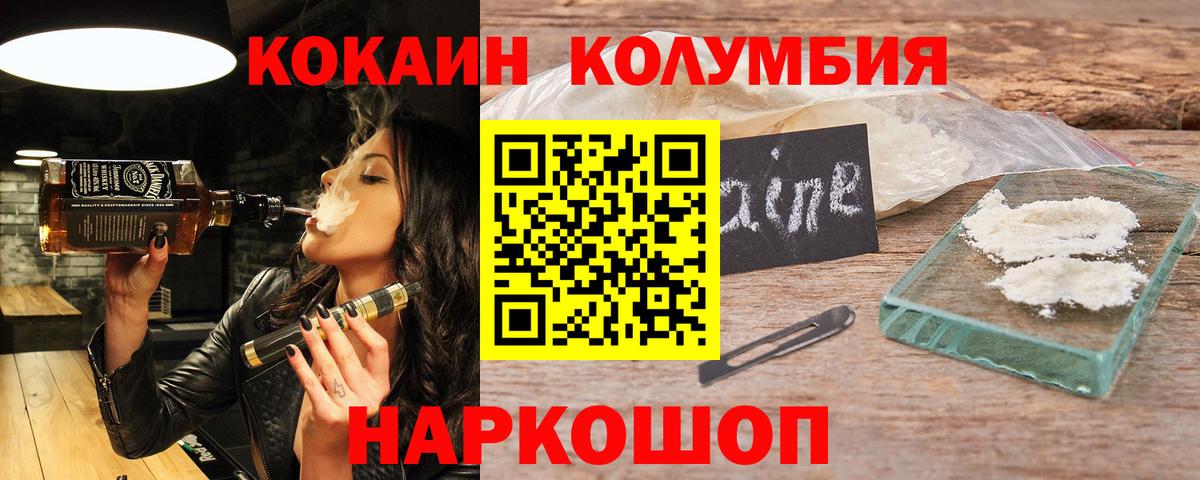 COCAIN 97%  COCAIN Эквадор  Королёв  купить закладку  Вход с VPN 