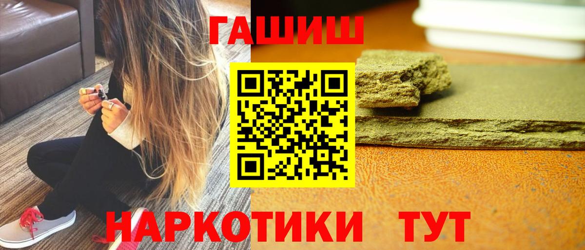ГАШИШ ice o lator  Гашиш hashish  Королёв  ГАШИШ  Вход с VPN 