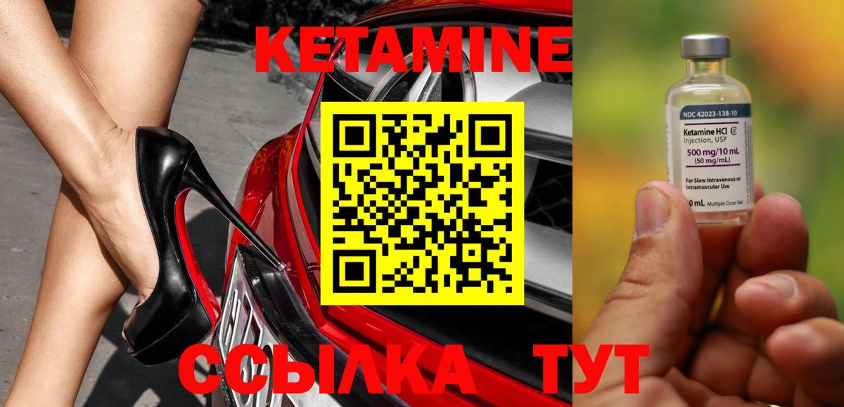 Королёв  КЕТАМИН ketamine  Вход с VPN  КЕТАМИН VHQ 