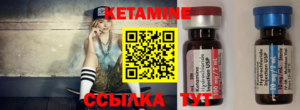 Кетамин ketamine Королёв