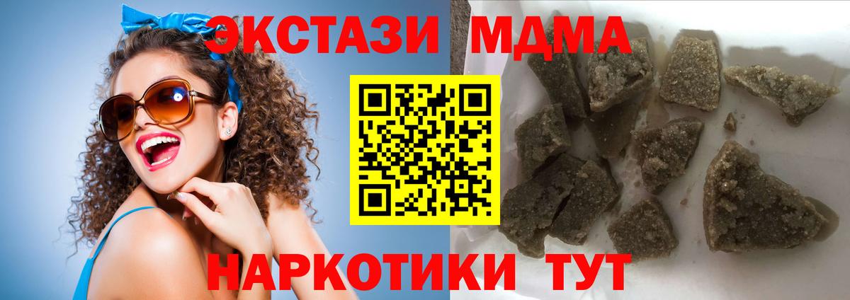МДМА кристаллы  Вход с VPN  Королёв 