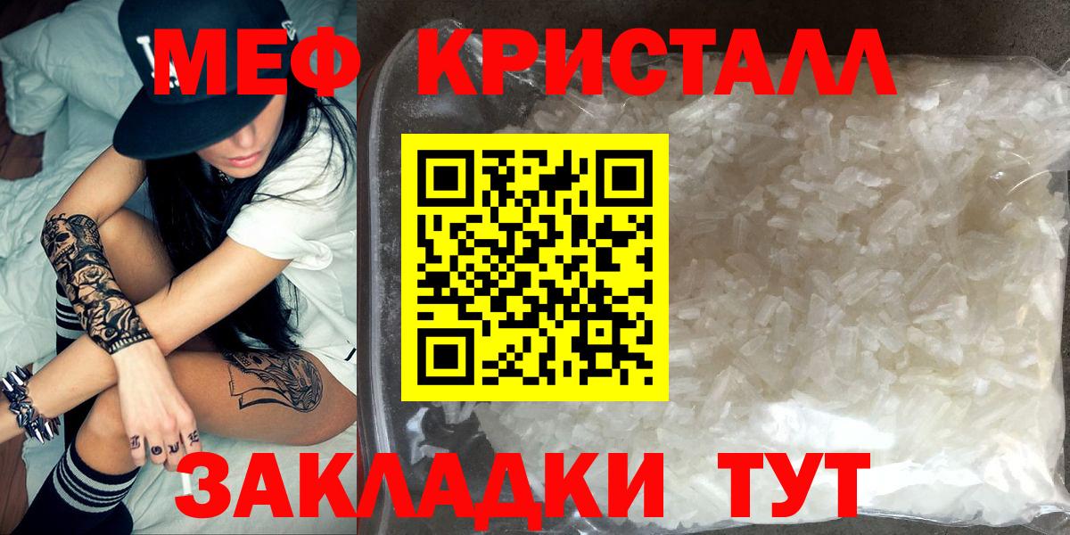 Королёв  Меф мука  МЯУ-МЯУ  МЯУ-МЯУ мяу мяу  Вход с VPN 