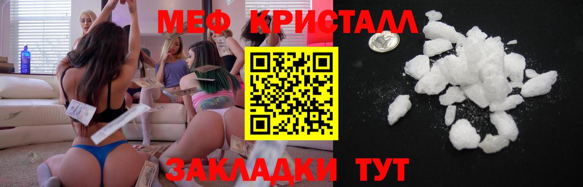 Меф мука Королёв