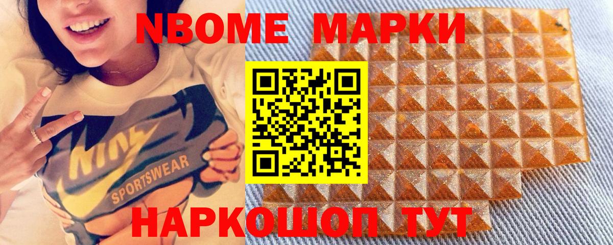 Наркотические марки  Марки N-bome 1500мкг  Вход с VPN  Королёв  Марки N-bome 1500мкг 