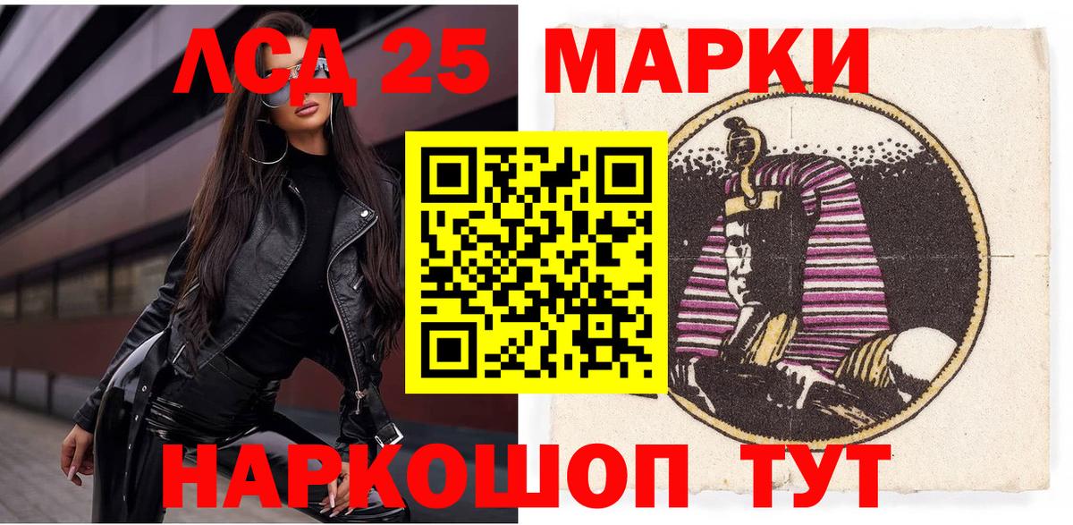Марки 25I-NBOMe 1500мкг Королёв